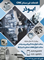 خدمات فرز سنتر چهار محور cnc